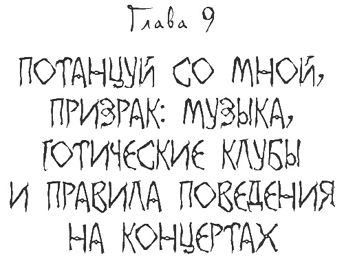 Школа гота Школа гота
