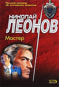 Мастер - Георгий Садовников
