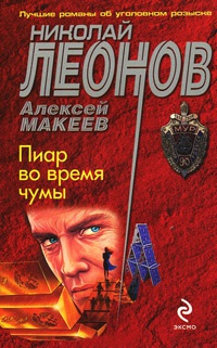 Пиар во время чумы - Алексей Макеев