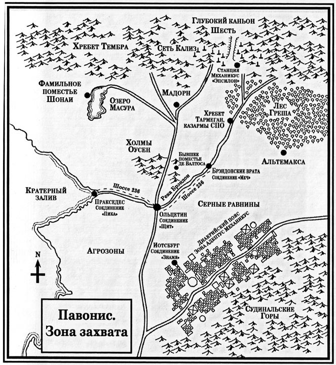 Отвага и честь Отвага и честь