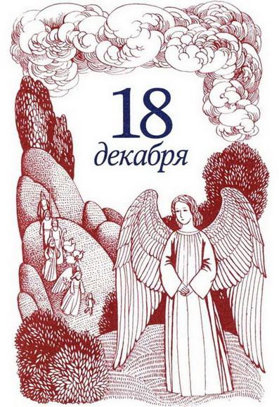 Рождественская мистерия