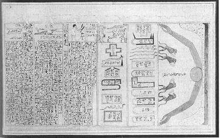 Запретная археология