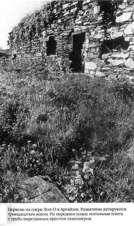 Храм и ложа. От тамплиеров до масонов