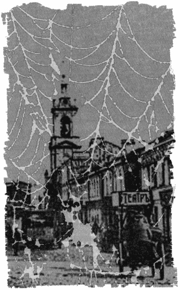 Русский террор Русский террор