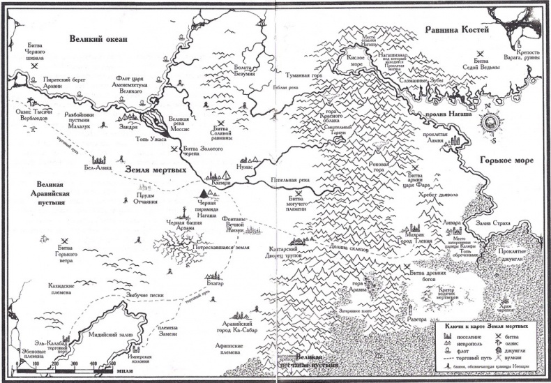 Колдун Нагаш. И мертвые восстанут...