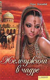 Цветок на камне - Лора Бекитт