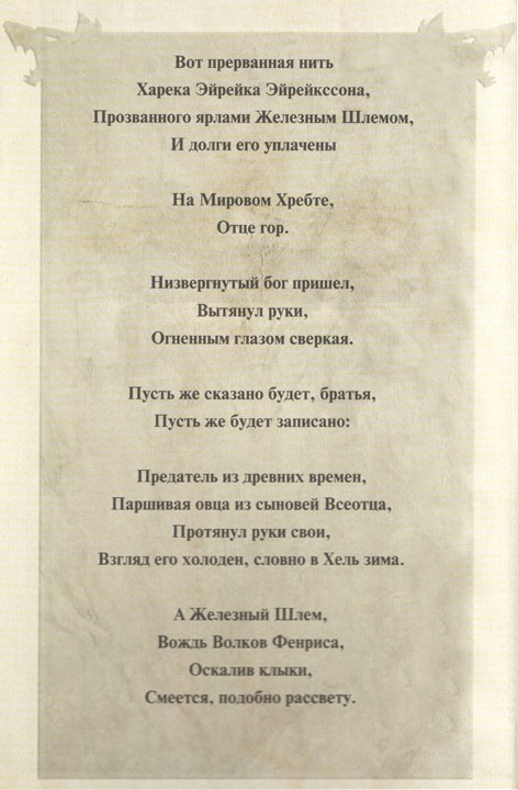 Битва за Клык Битва за Клык