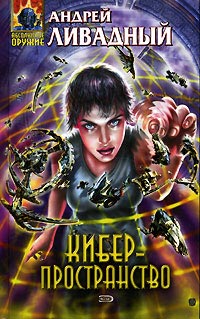 Натали - Андрей Ливадный