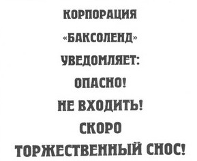 Парк прошлого Парк прошлого