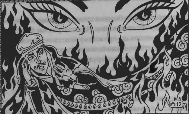 Верность Джиннии Верность Джиннии