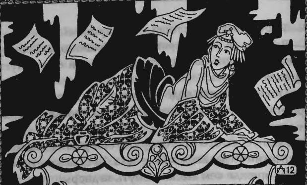 Верность Джиннии Верность Джиннии