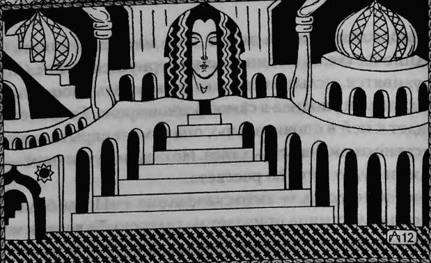 Верность Джиннии Верность Джиннии