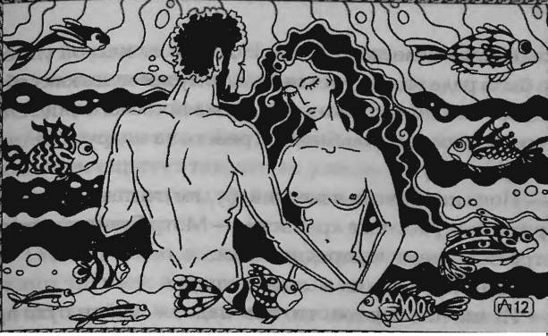 Верность Джиннии Верность Джиннии