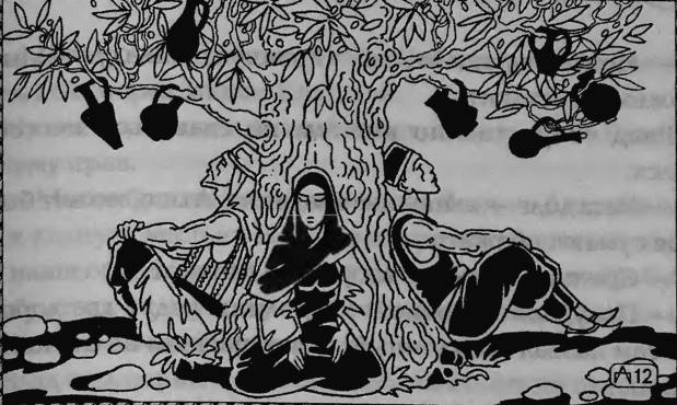 Верность Джиннии Верность Джиннии