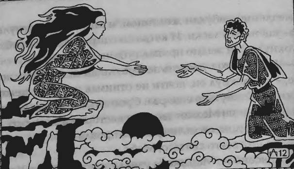 Верность Джиннии Верность Джиннии