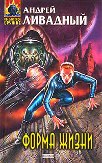 Черный оазис - Андрей Ливадный