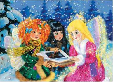 Маленькая фея и Загадка Песочных Часов Маленькая фея и Загадка Песочных Часов