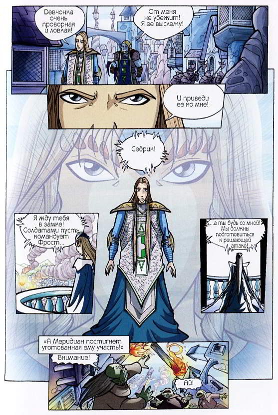 Ведьма. Королева возвращается Ведьма. Королева возвращается