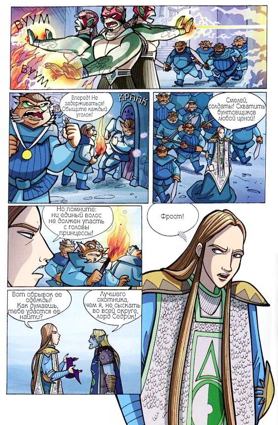 Ведьма. Королева возвращается Ведьма. Королева возвращается