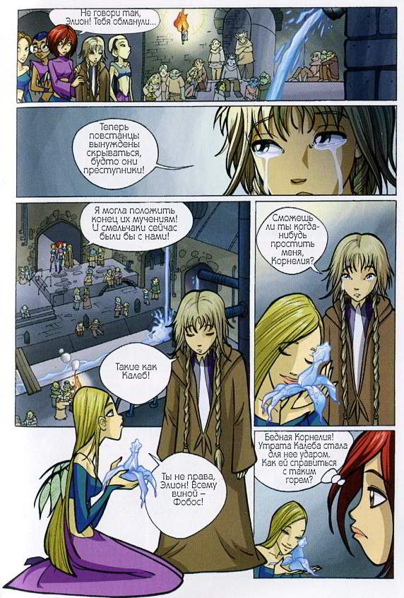 Ведьма. Королева возвращается Ведьма. Королева возвращается