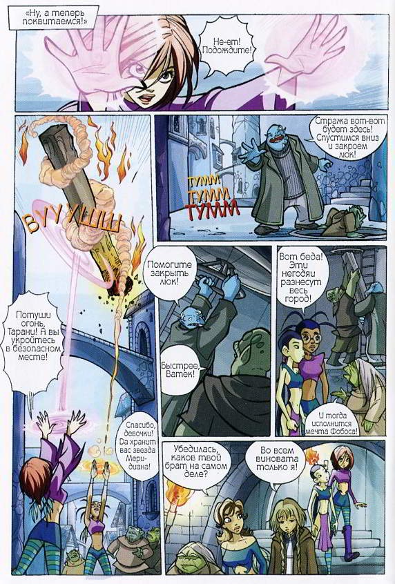 Ведьма. Королева возвращается Ведьма. Королева возвращается