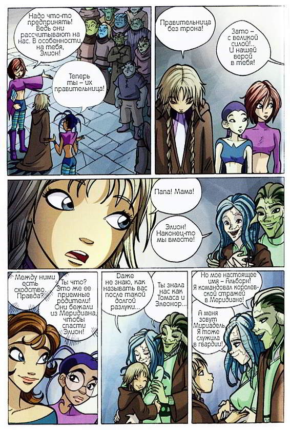 Ведьма. Королева возвращается Ведьма. Королева возвращается