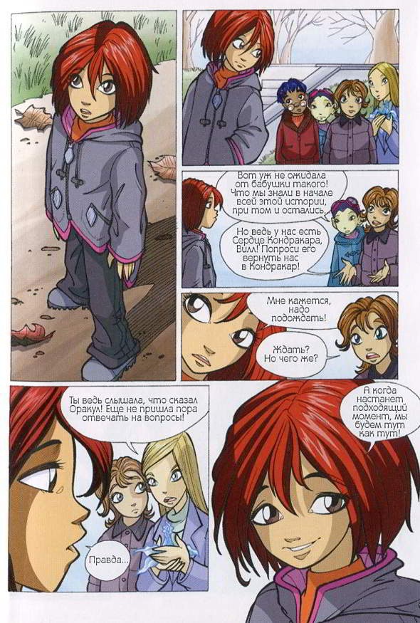 Ведьма. Королева возвращается