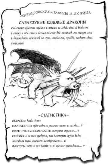 Как перехитрить дракона Как перехитрить дракона