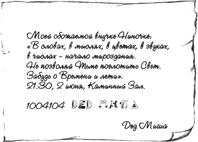 Нина. Девочка Шестой Луны Нина. Девочка Шестой Луны