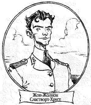 Опасный рейс Опасный рейс