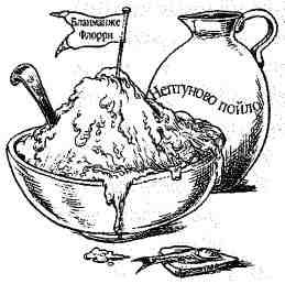 Опасный рейс