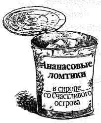 Опасный рейс Опасный рейс