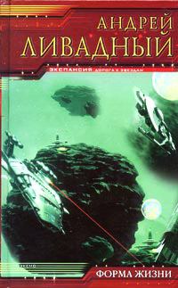 Владыка ночи - Андрей Ливадный