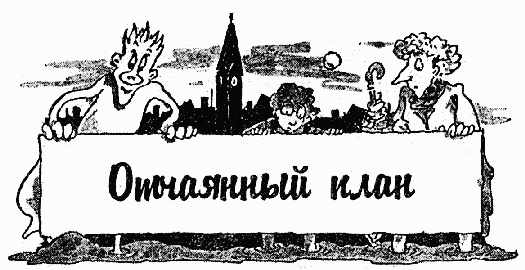 Охотники за привидениями в большой опасности Охотники за привидениями в большой опасности
