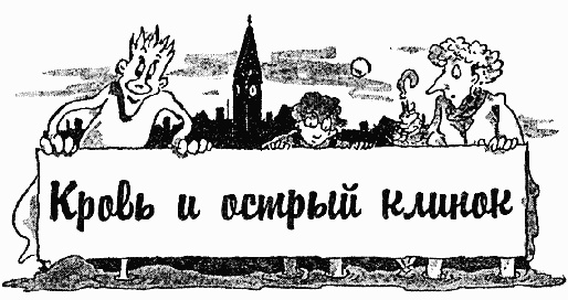 Охотники за привидениями в большой опасности Охотники за привидениями в большой опасности