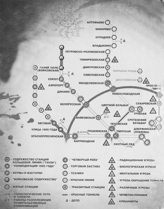 Метро 2033. Царство крыс Метро 2033. Царство крыс