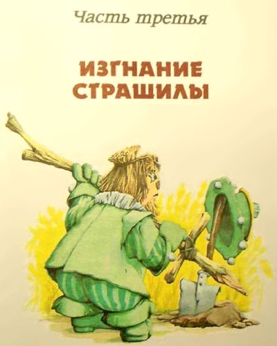 Дочь Гингемы Дочь Гингемы