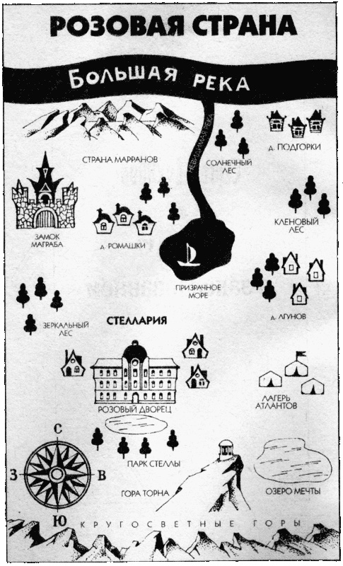 Трое в заколдованном лесу Трое в заколдованном лесу
