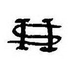 Любовь и сон Любовь и сон