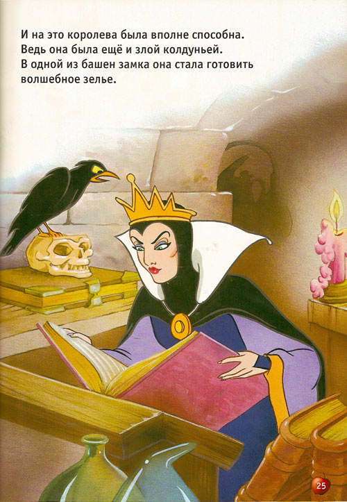 Белоснежка и семь гномов. Братья Гримм Белоснежка и семь гномов. Братья Гримм