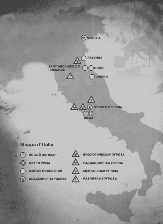 Метро 2033. Корни небес