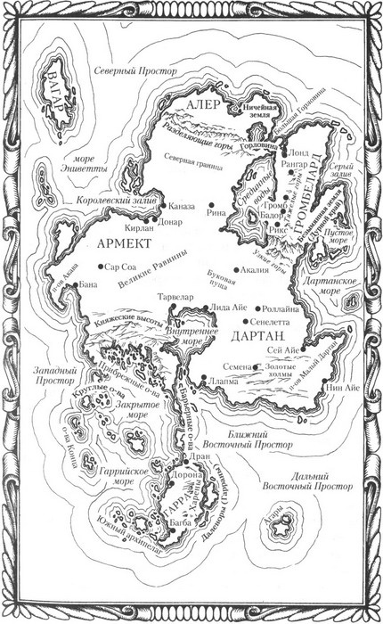 Королева войны Королева войны