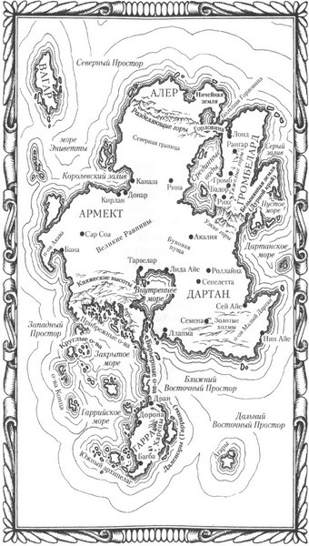 Брошенное королевство Брошенное королевство