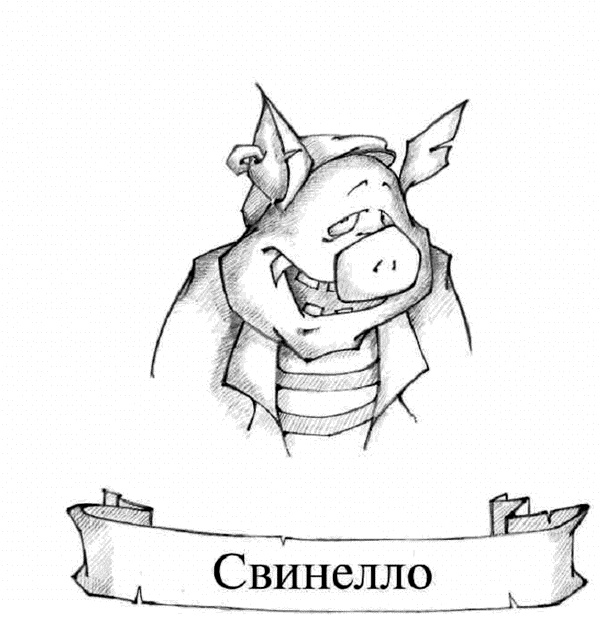 Фрир. На задворках миров Фрир. На задворках миров