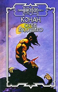 Огни будущего - Брайан Толуэлл