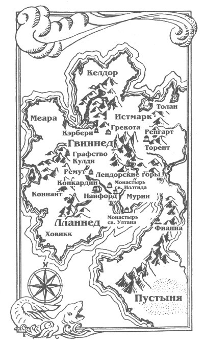 Легенды Дерини Легенды Дерини