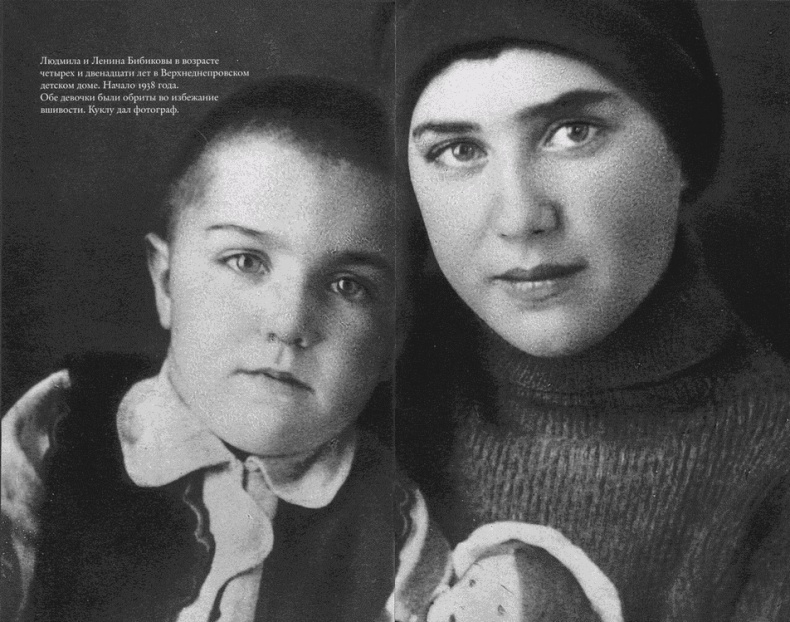 Антисоветский роман