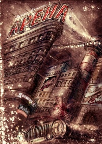 Арена - Никки Каллен