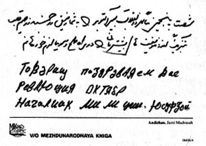 Под Баграмом Под Баграмом