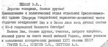 Под Баграмом Под Баграмом